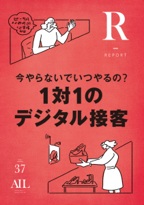 アパレルウェブ
