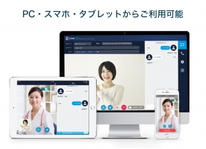 オンライン診療システムLiveCallヘルスケア