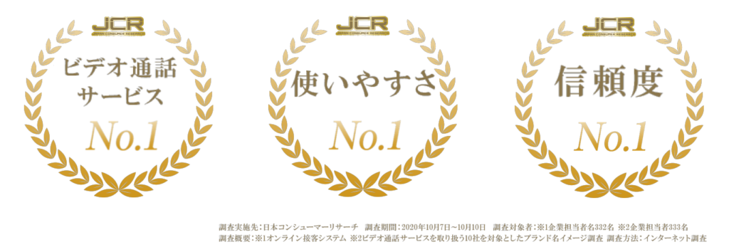 使いやすさNo.1