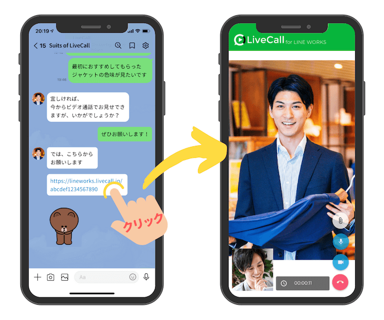 必要なタイミングでチャットからビデオ通話にスイッチ