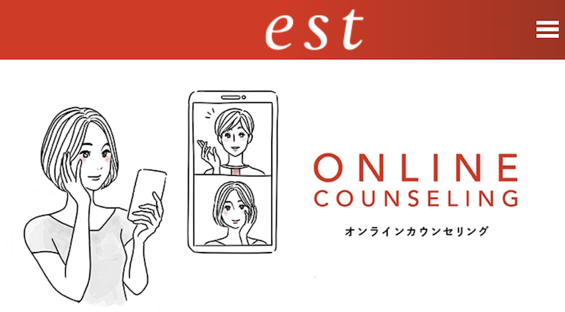 花王エスト・オンラインカウンセリング