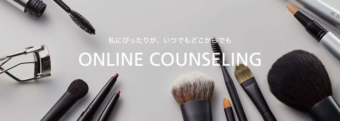 RMKオンラインカウンセリング