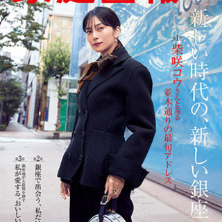 銀座画報