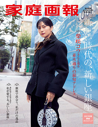 銀座画報