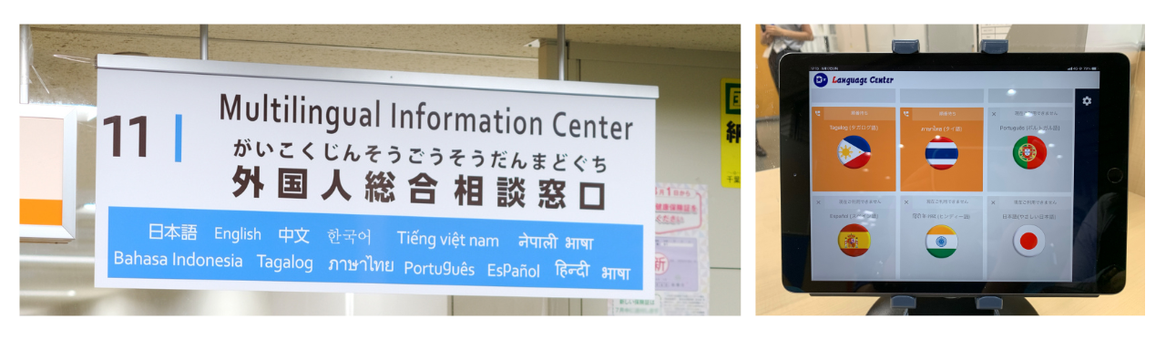 船橋市の外国人相談窓口
