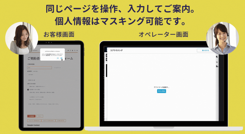 画面同期(コブラウズ)機能