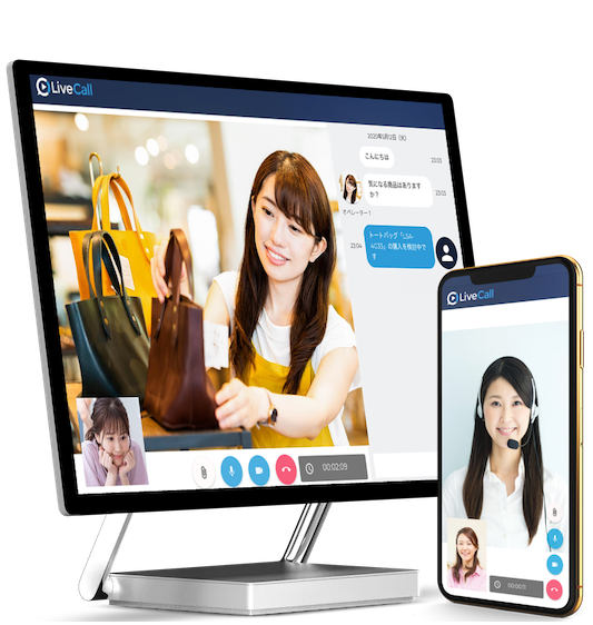 アパレルのオンライン接客ならLiveCall